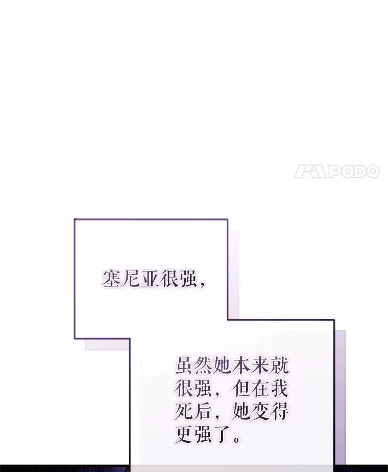 糟糕的重生 58.赫摩尔的坟墓 第50页