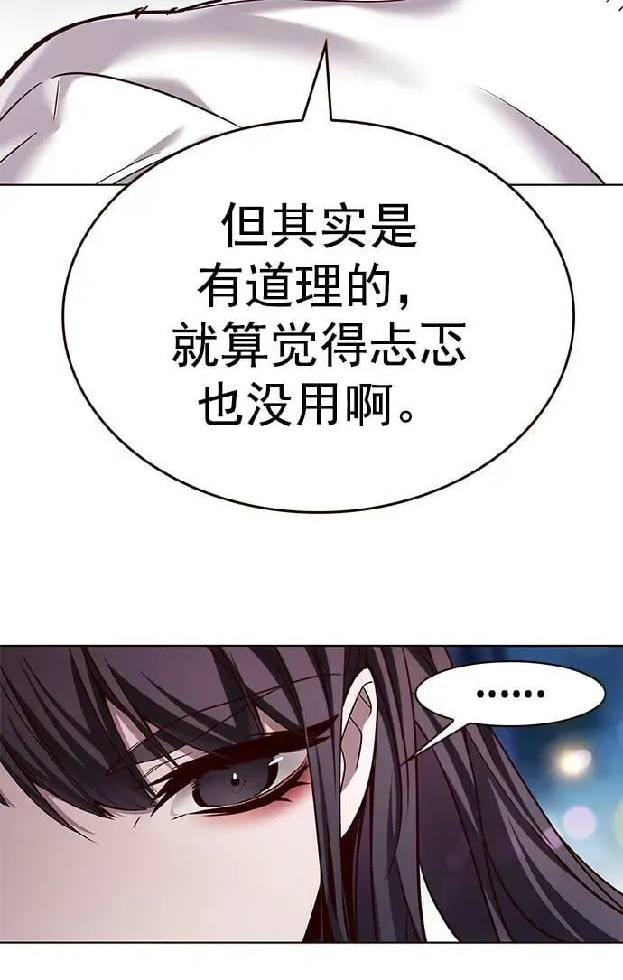 觉醒吧，铲屎官！ 第243话 第50页