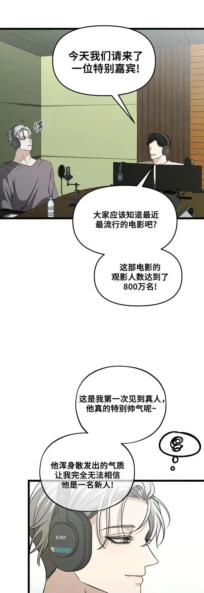 从梦到自由 第151话 第50页