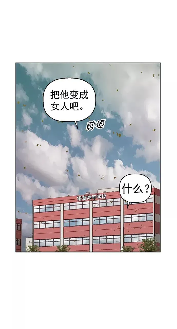 英雄联萌 第217话 第5页