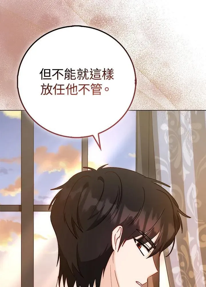 成为病弱女主角的妹妹 第39话 第5页