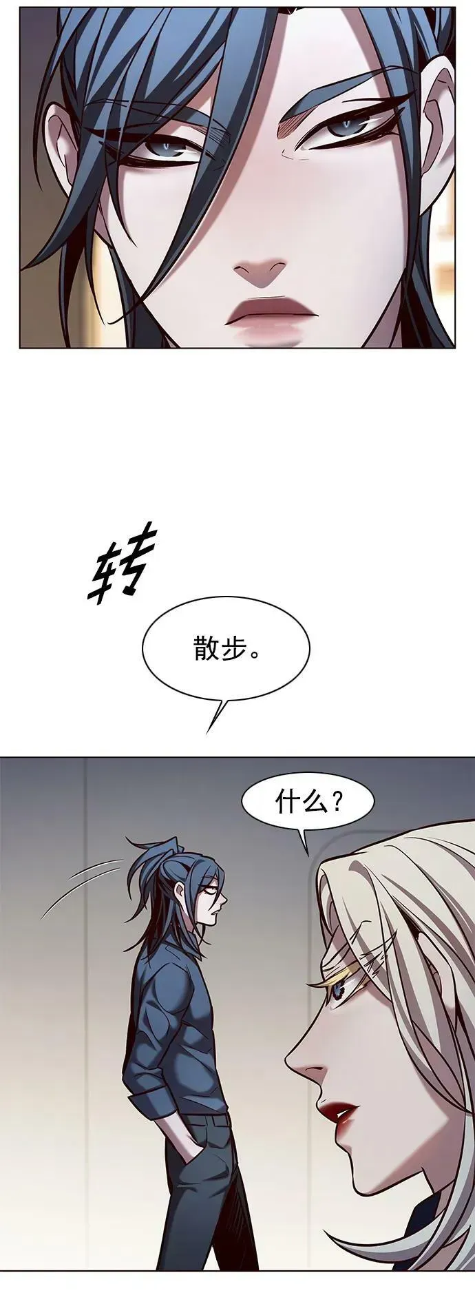 觉醒吧，铲屎官！ 第237话 第5页