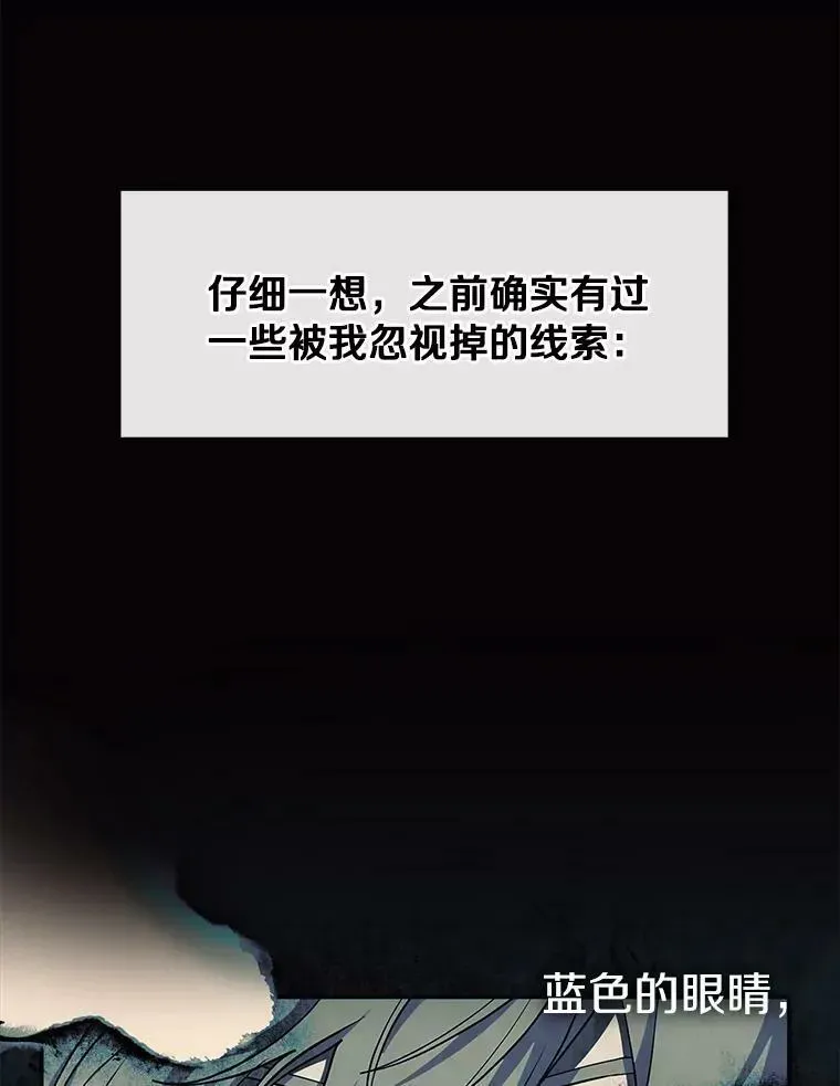 无法逃离的黑暗 38.主人，早安 第5页