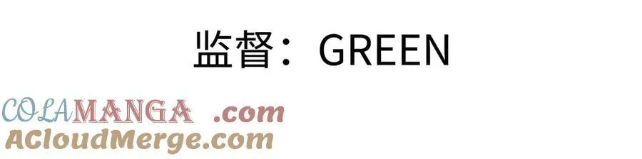 意中人 第十话 留条性命，你还能恨我一辈子 第5页