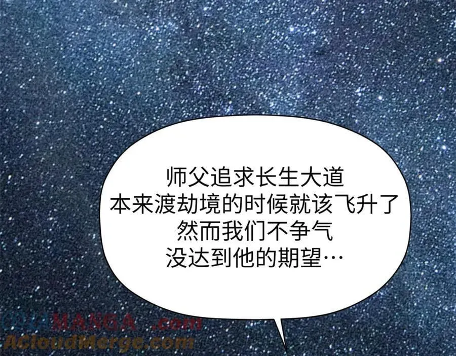 顶级气运，悄悄修炼千年 164 清理魔道 第5页