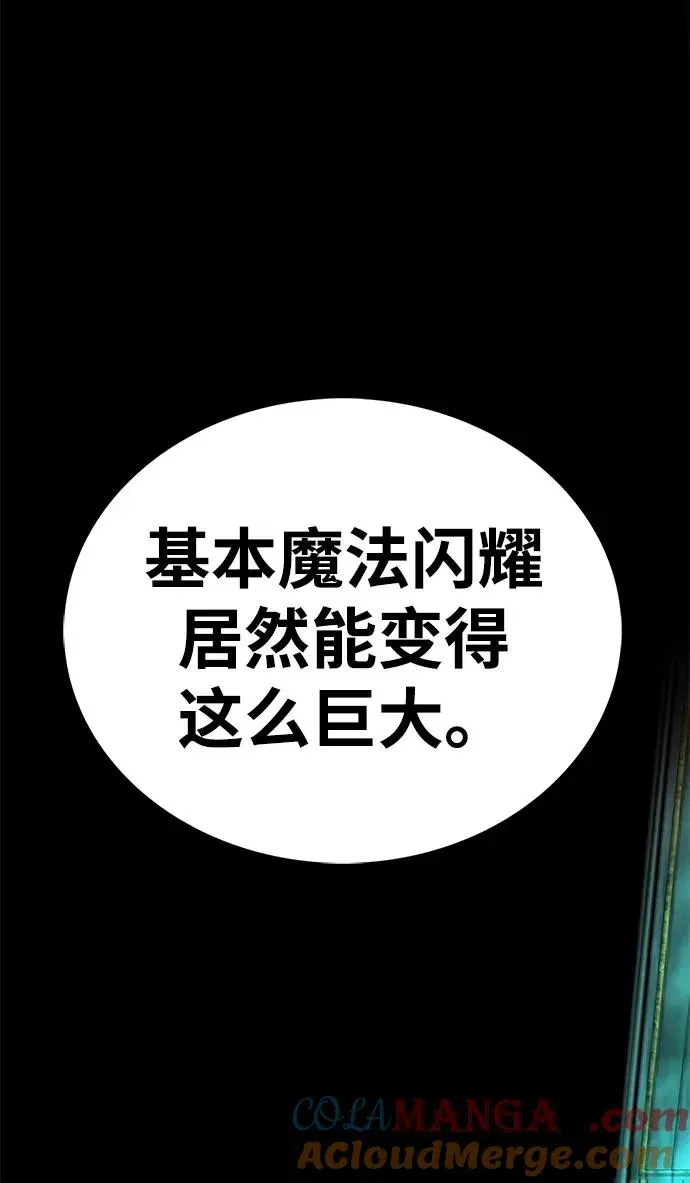 主人公隐藏了实力 第51话 第5页