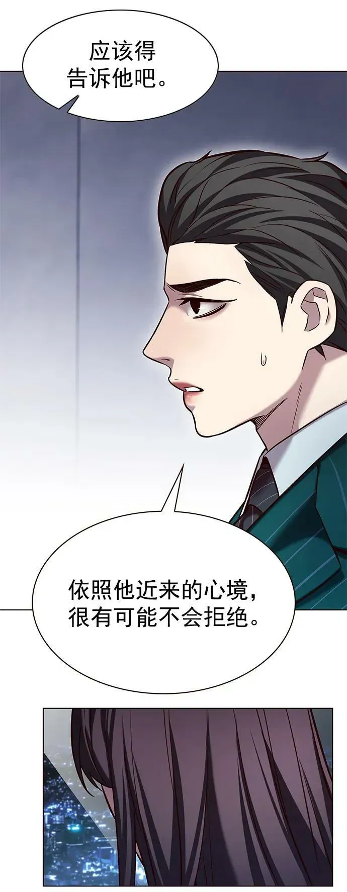 觉醒吧，铲屎官！ 第241话 第5页