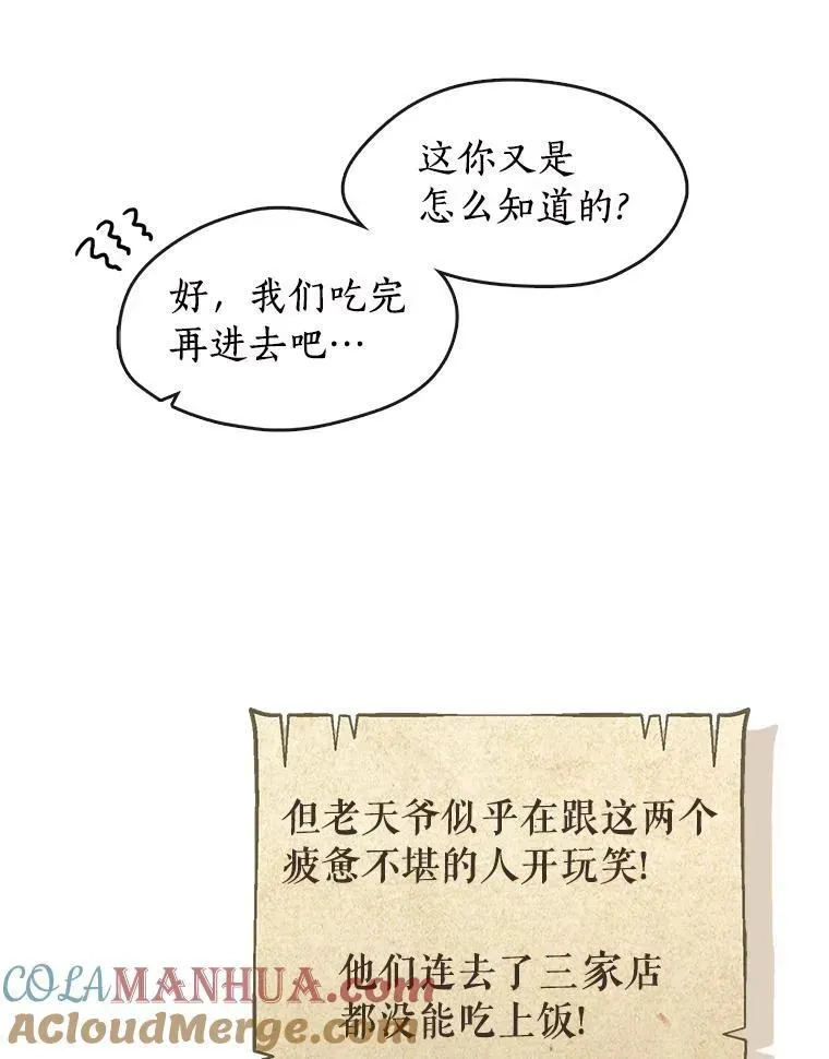 无法逃离的黑暗 74.我长得漂亮吗？（本季完） 第5页