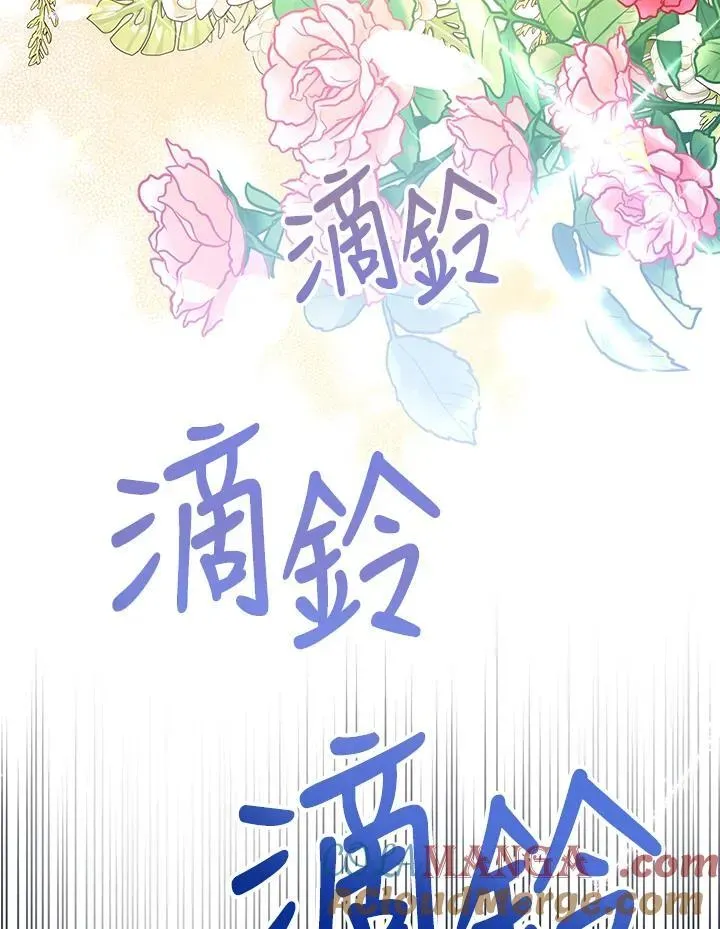 代币女孩勇闯奇幻世界 第21话 第5页