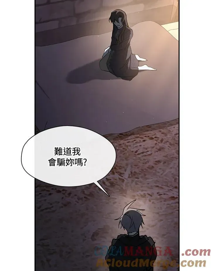 无法逃离的黑暗 第88话 第5页