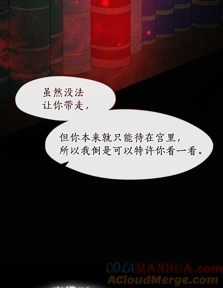 无法逃离的黑暗 67.寻找蛛丝马迹 第5页