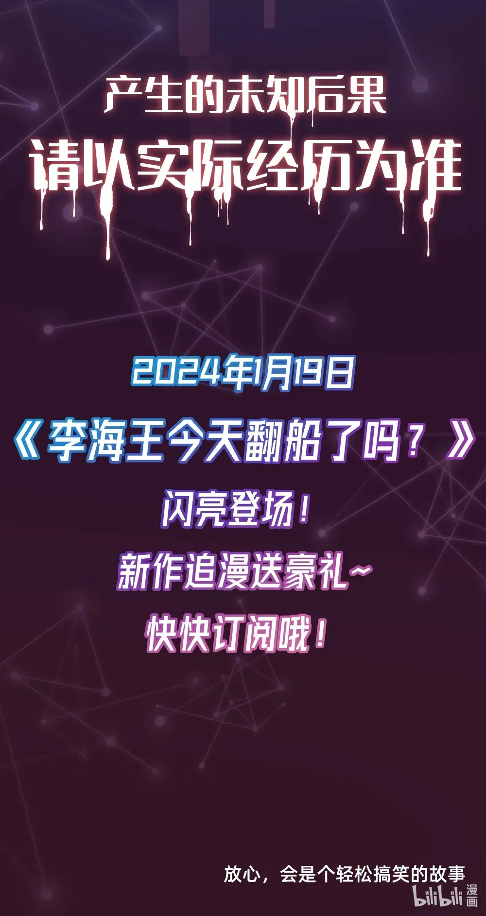 李海王今天翻船了吗？ 000 预告 第5页