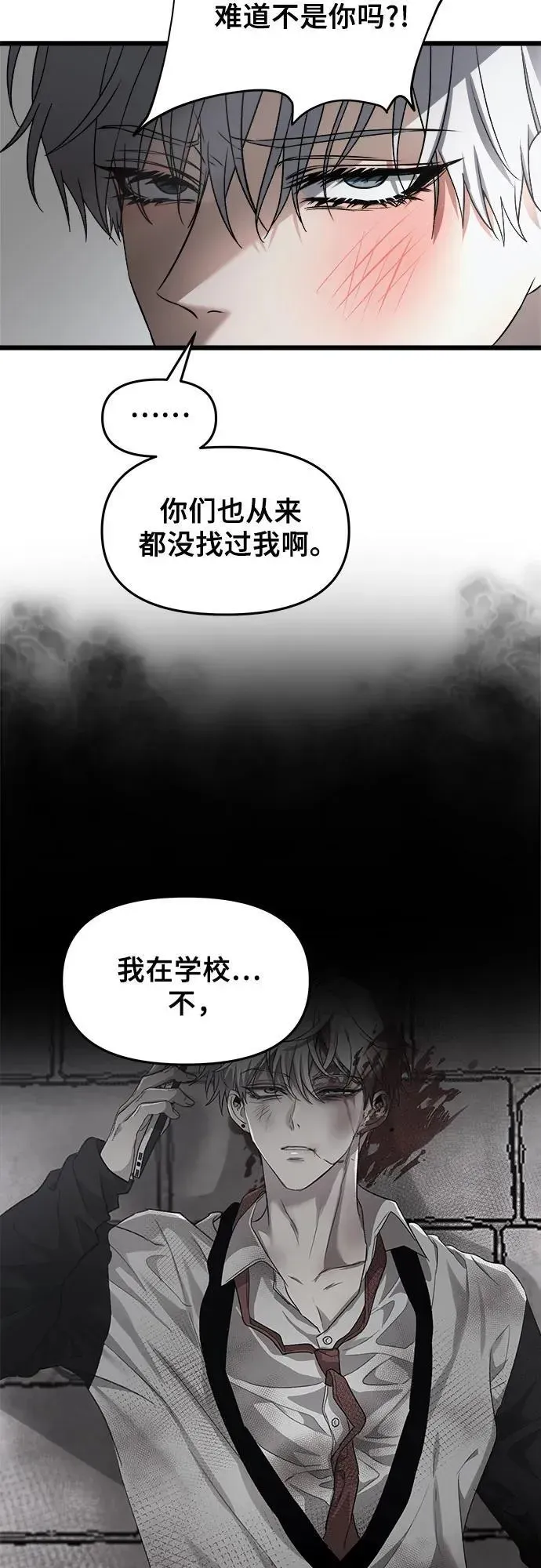 从梦到自由 第105话 第5页