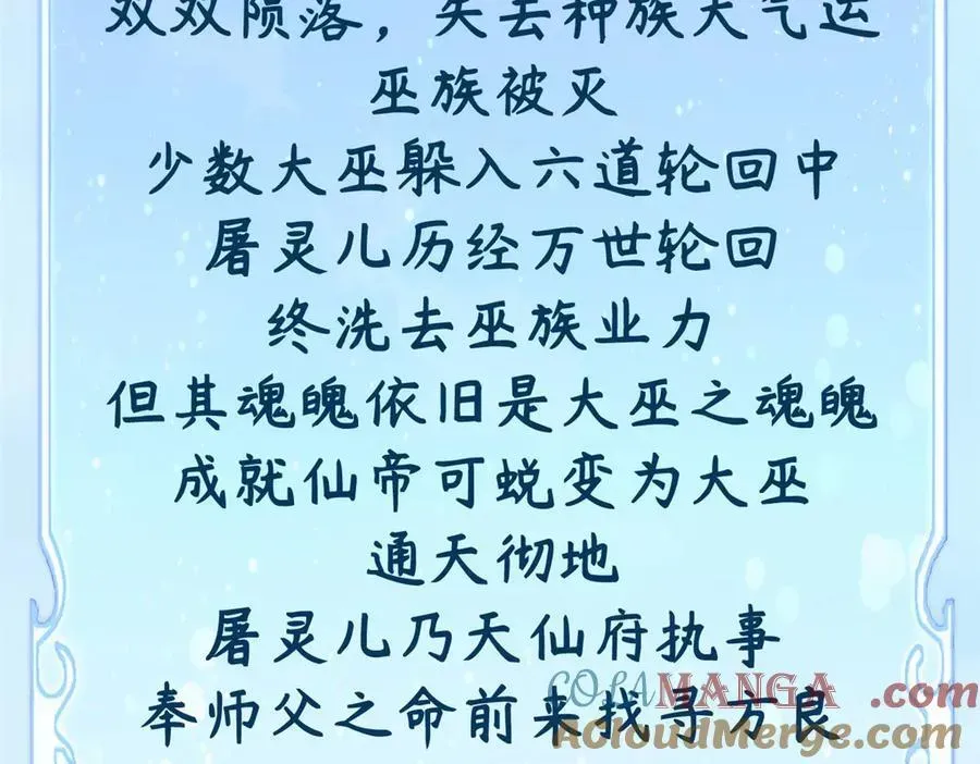 顶级气运，悄悄修炼千年 171 远古大巫 第5页