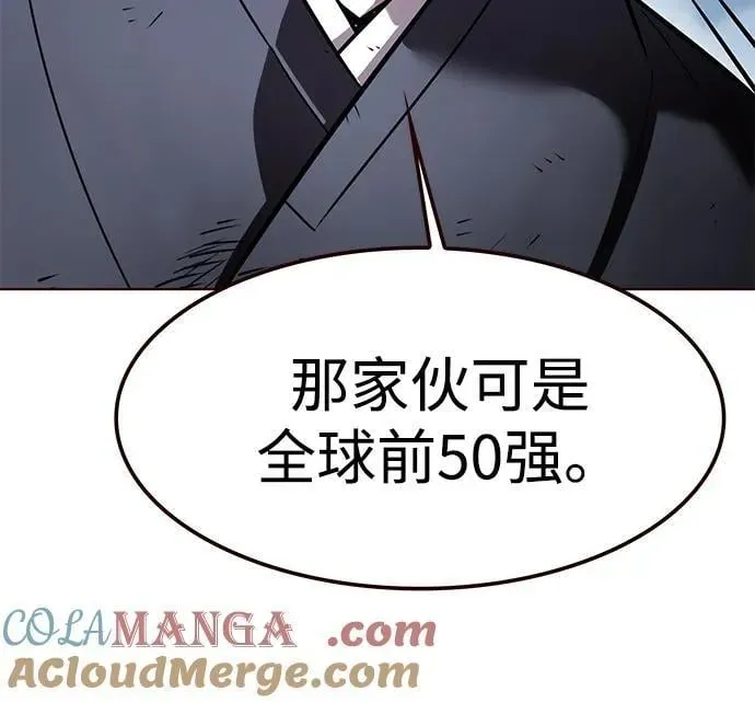 觉醒吧，铲屎官！ 第311话 第5页