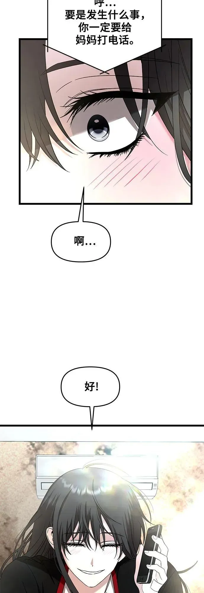 从梦到自由 第131话 第5页