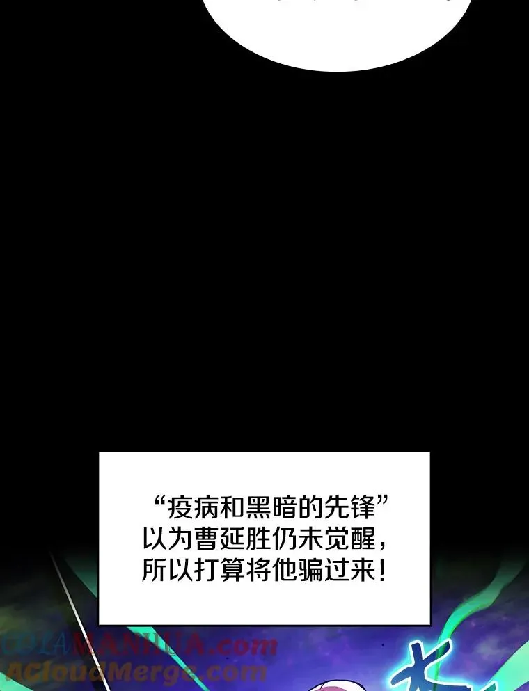 从地狱归来的圣座 26.对战圣座1 第5页