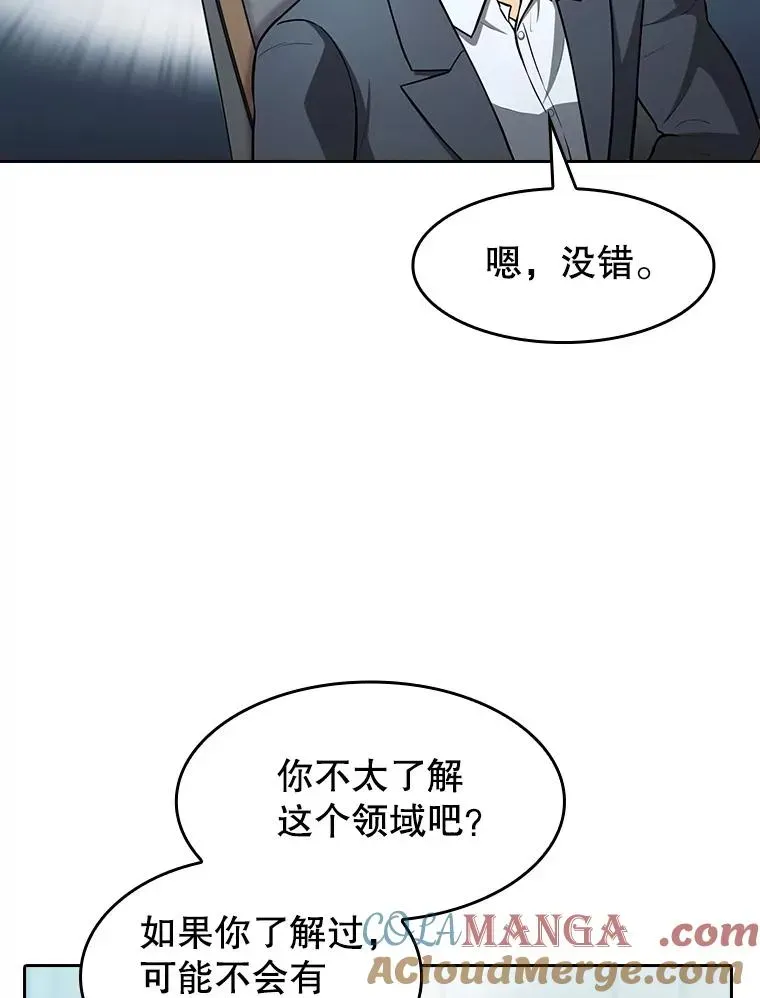 从地狱归来的圣座 163.无效阴谋 第5页