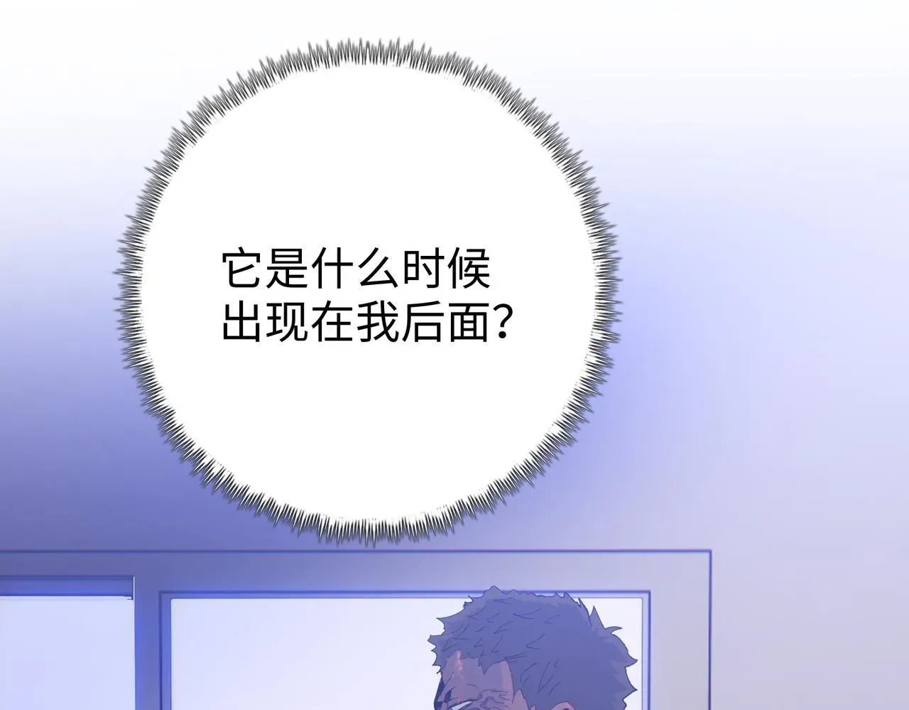 末日狠人：开局囤积万亿物资 第17话 不乖？那我就取你晶核！ 第5页