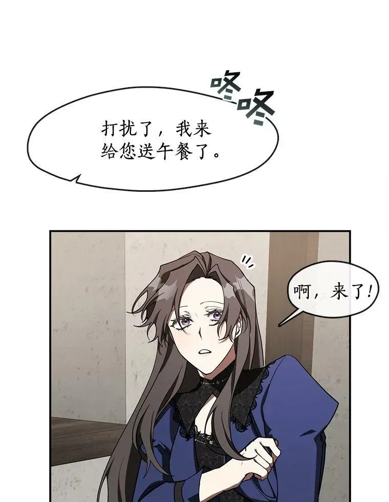 无法逃离的黑暗 29.炼金师酒吧 第5页