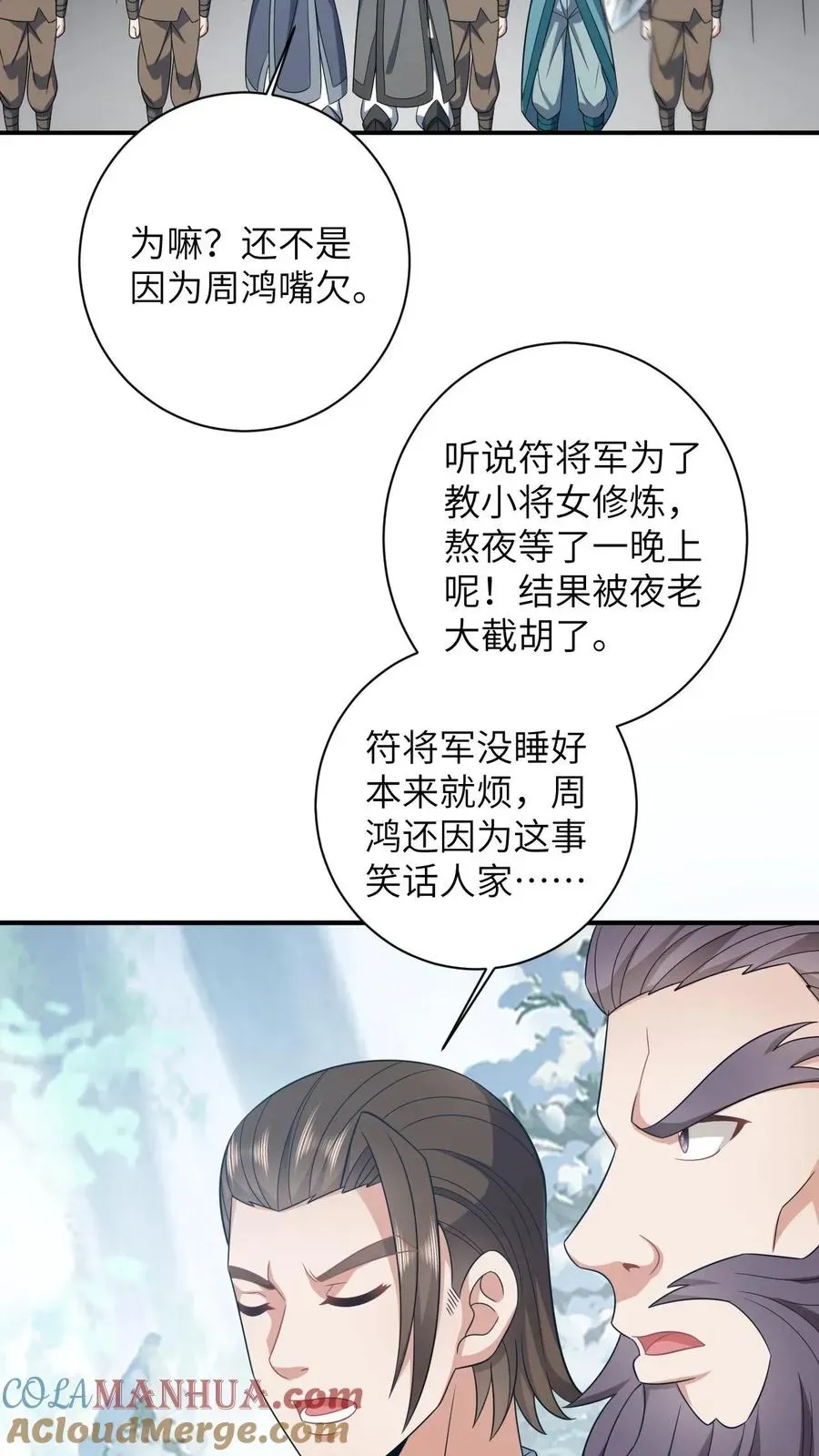 我出钱你出命，我俩一起神经病 第29话 天下掉下银子啦 第5页