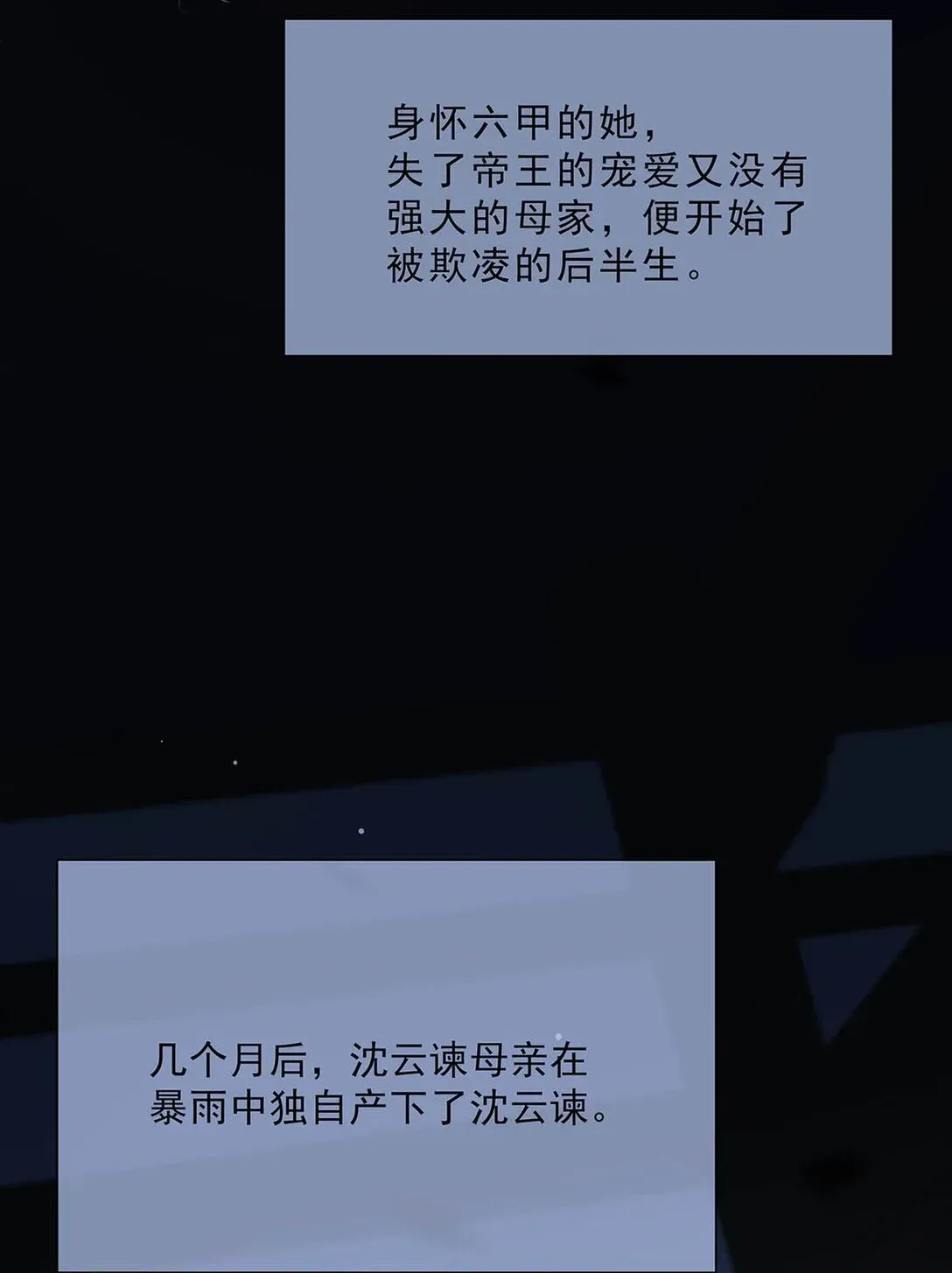 危！恶毒长公主开始恋爱脑 067 阿云最乖了，很快就没事了。 第5页