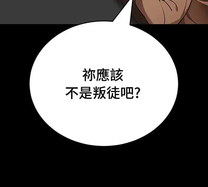 阎罗降临 第34话 第5页