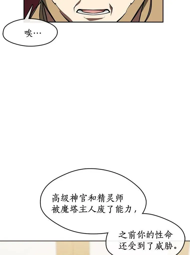 无法逃离的黑暗 37.永远以皇室为先 第5页