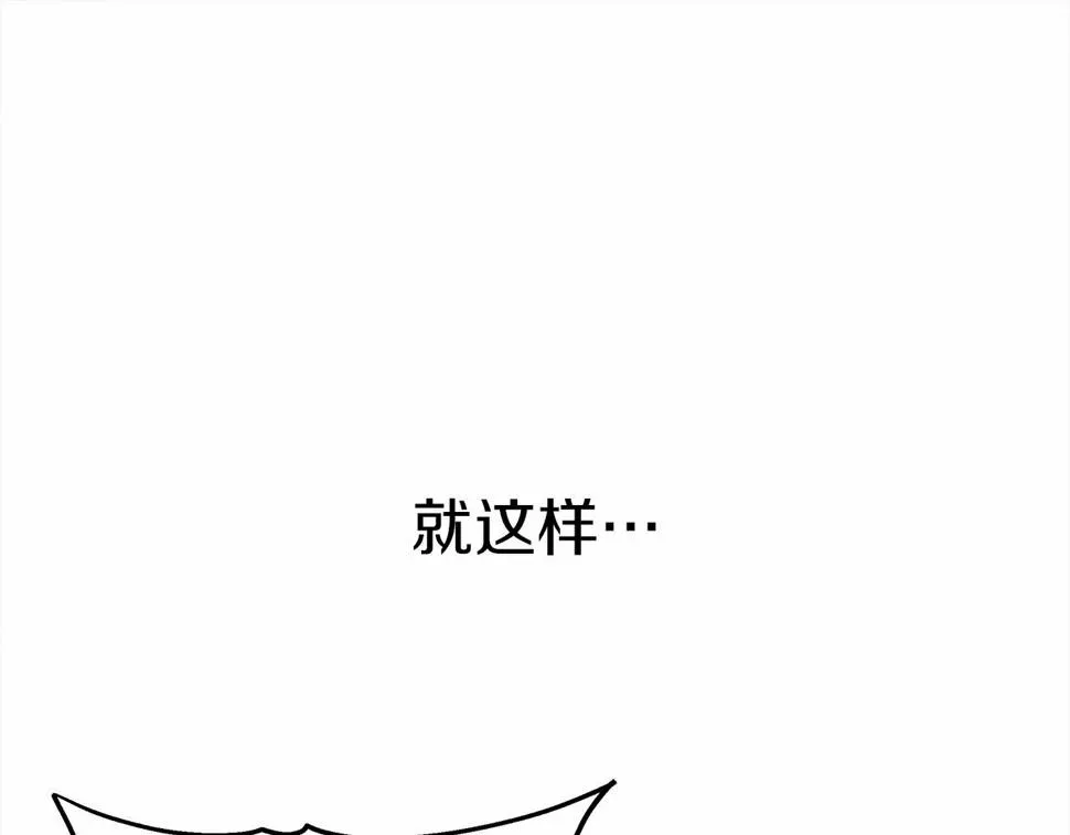 橡树之下 第63话 独当一面？ 第5页