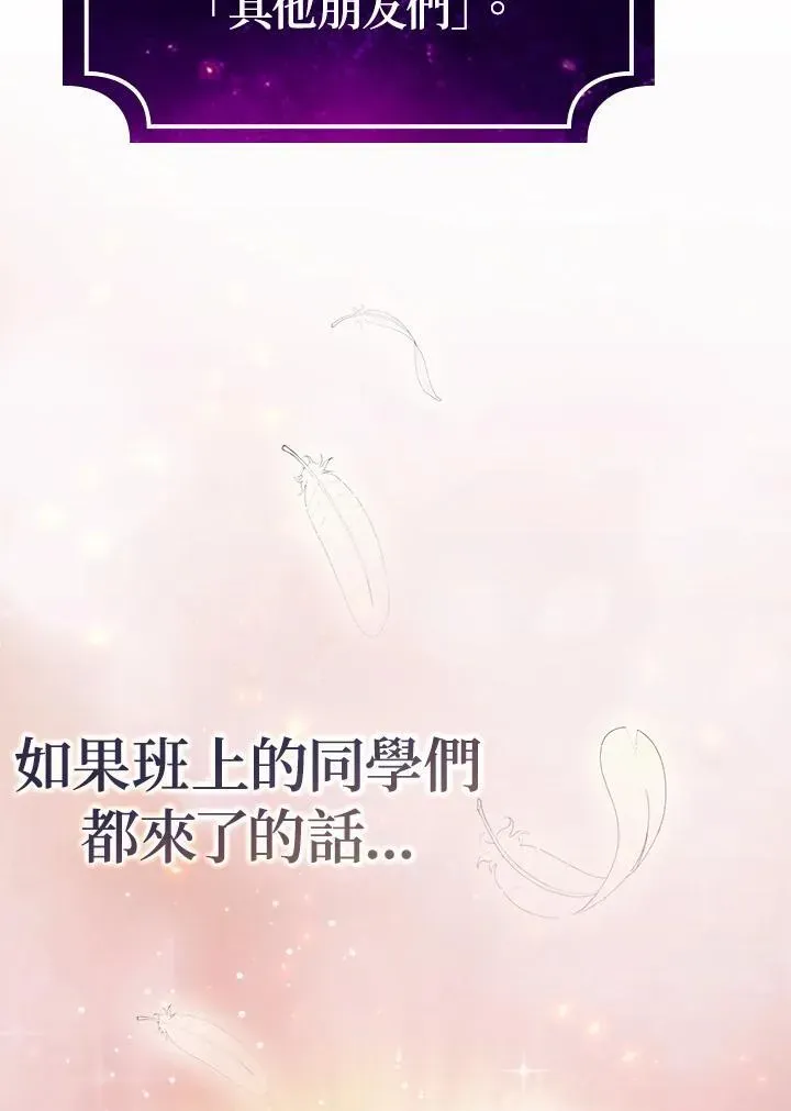 代币女孩勇闯奇幻世界 第66话 第5页