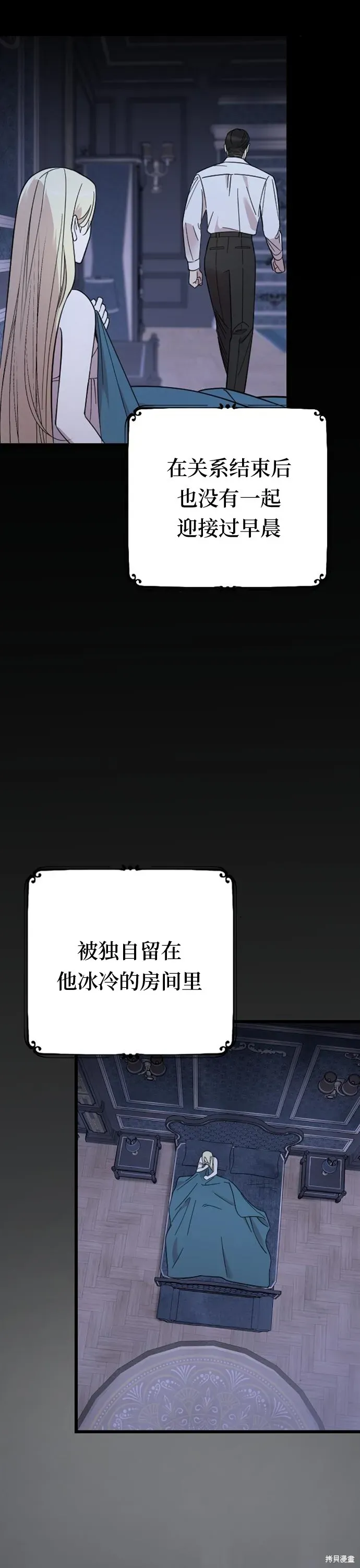 我心爱的压迫者 第05话 第5页