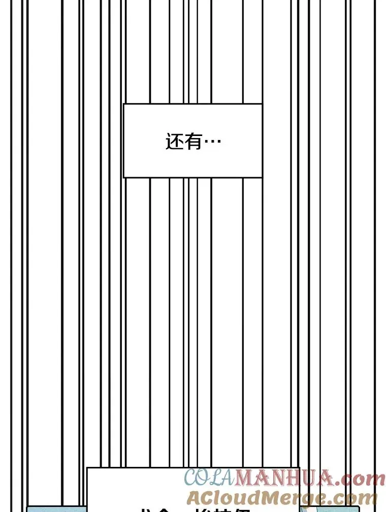 从地狱归来的圣座 44.预赛胜利 第5页