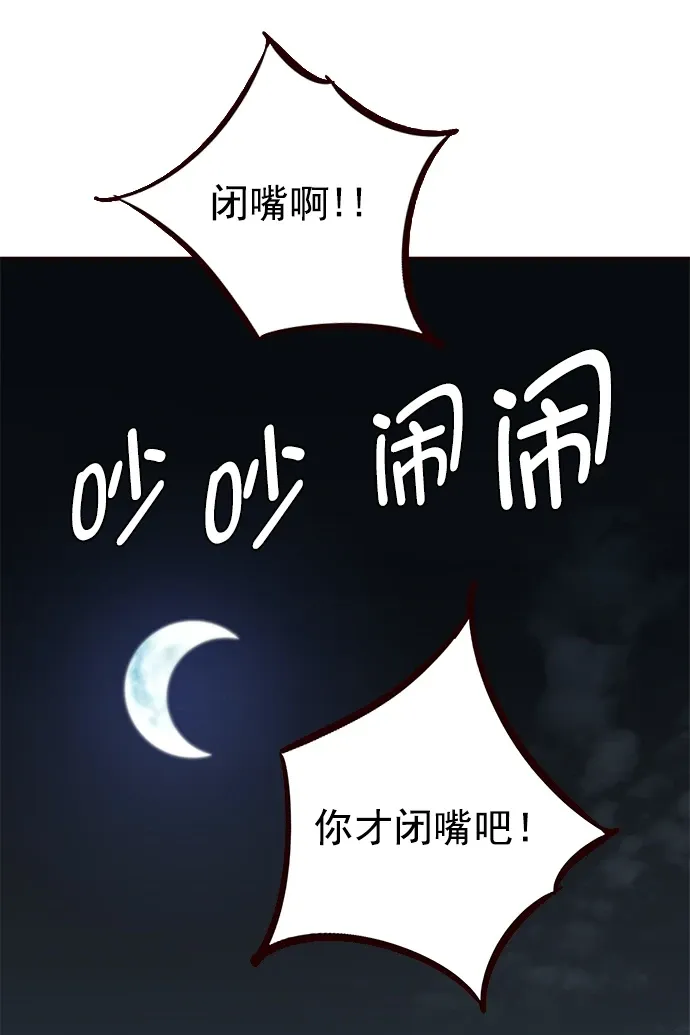 觉醒吧，铲屎官！ 第229话 第51页