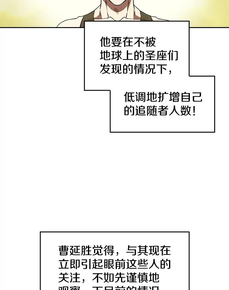 从地狱归来的圣座 32.深渊失踪者 第51页