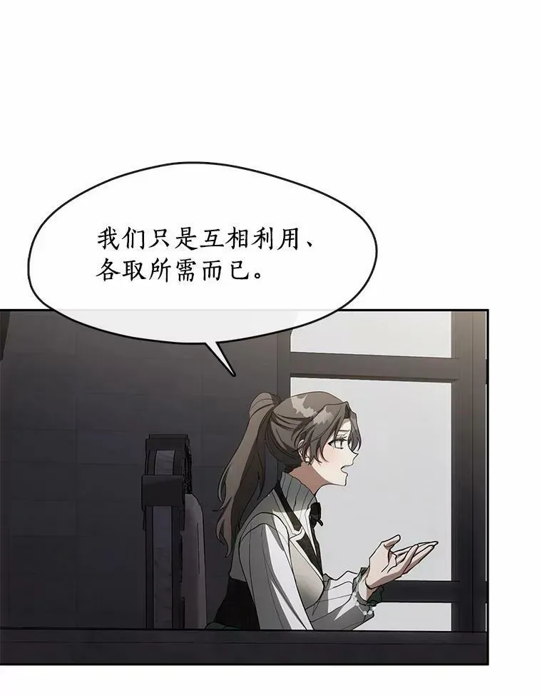 无法逃离的黑暗 46.礼物 第51页