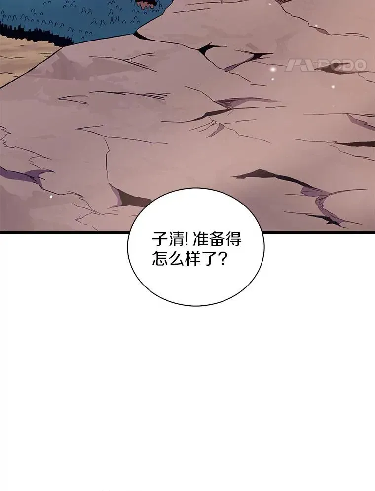 魔弹射手 81.全面集结 第51页