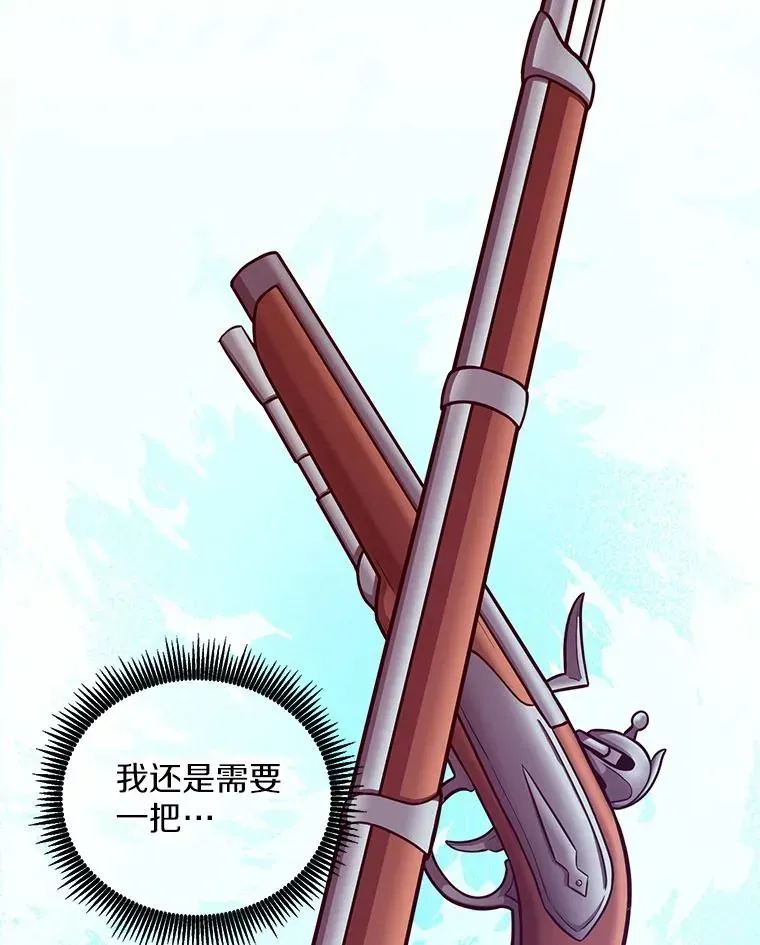 魔弹射手 74.再遇申娜拉 第51页