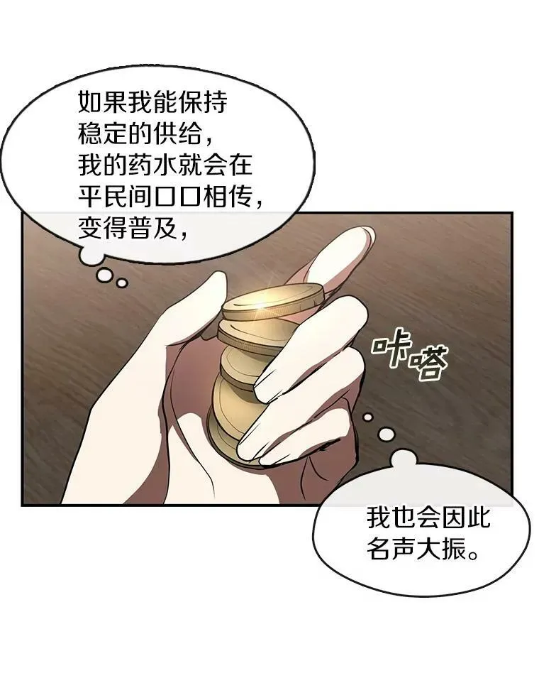 无法逃离的黑暗 27.她的计划 第51页