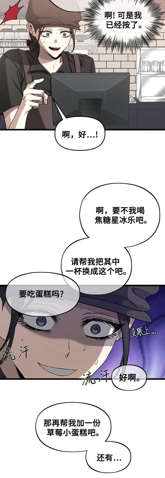 从梦到自由 第139话 第51页