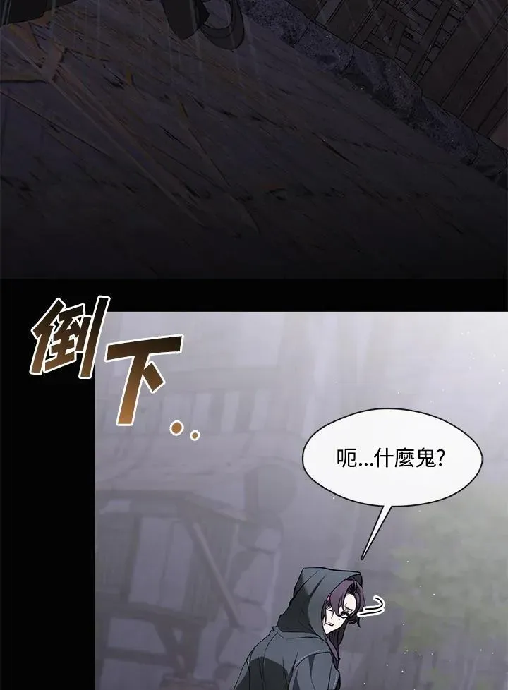 无法逃离的黑暗 第78话 第51页