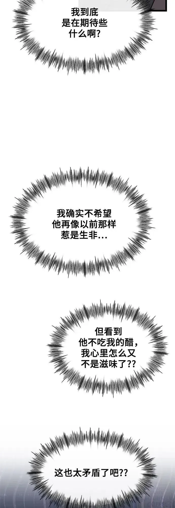 从梦到自由 第144话 第51页