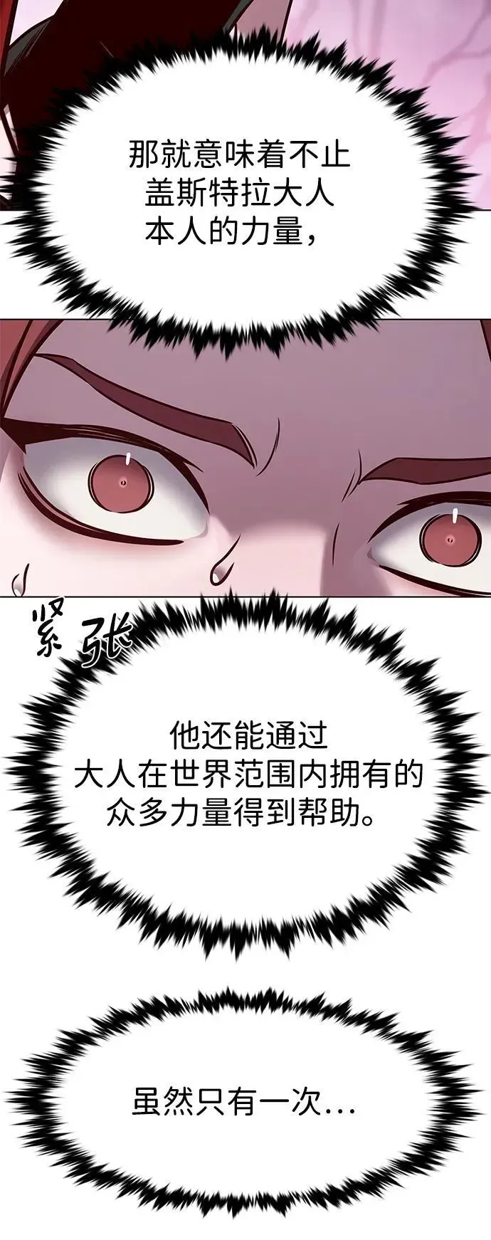 觉醒吧，铲屎官！ 第297话 第51页