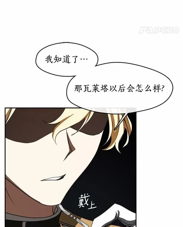 无法逃离的黑暗 62.悬赏通缉 第51页