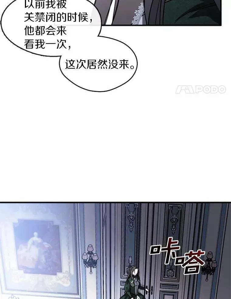 无法逃离的黑暗 6.无声的安慰 第51页