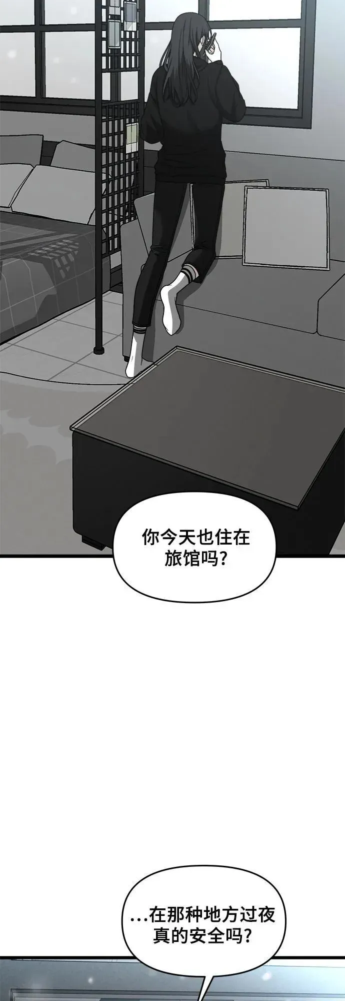 从梦到自由 第104话 第51页