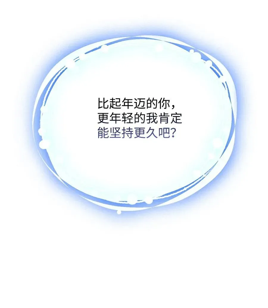 陛下，这一生我会好好培养你！ 99 生死之战 第51页