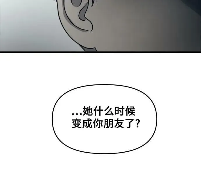 从梦到自由 第91话 第51页