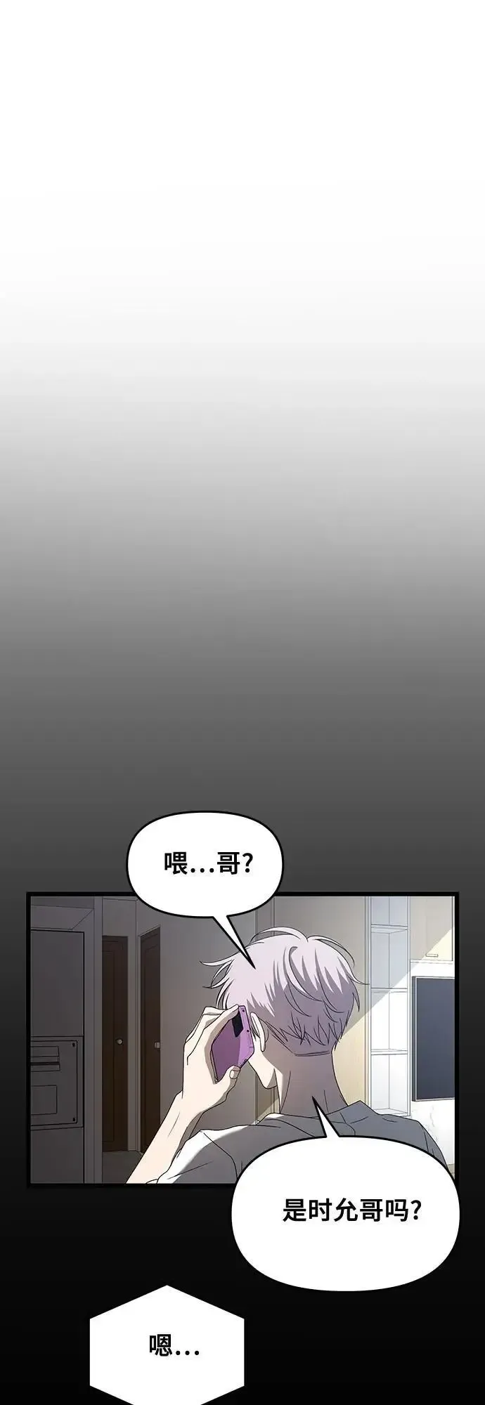 从梦到自由 第118话 第51页