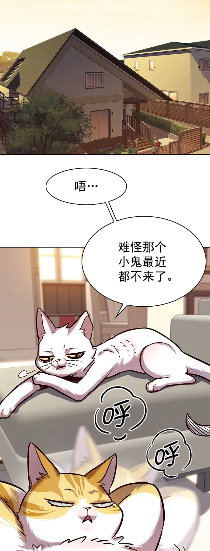 觉醒吧，铲屎官！ 第225话 第52页