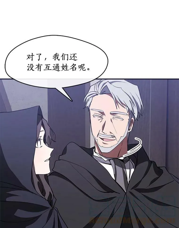 无法逃离的黑暗 29.炼金师酒吧 第52页